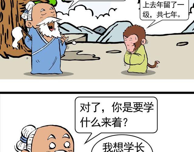 第一回 初次见面请多多关照33