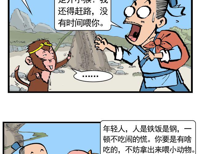 第九回 高老庄9