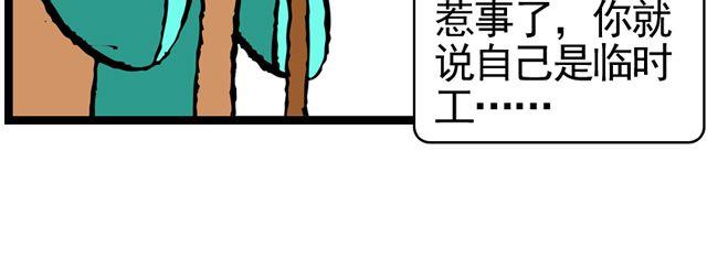 第八回 嘿！黑熊精54