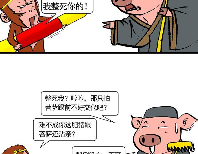第十回 我也送你上西天10