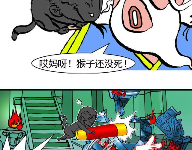 第五回 悟空别闹了28