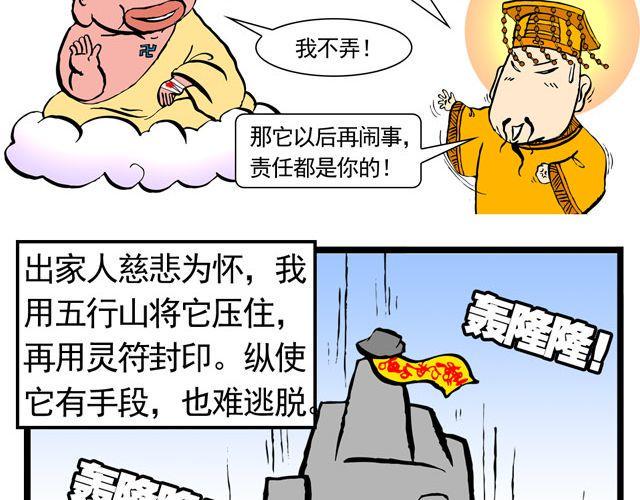 第六回 五百年的等待3