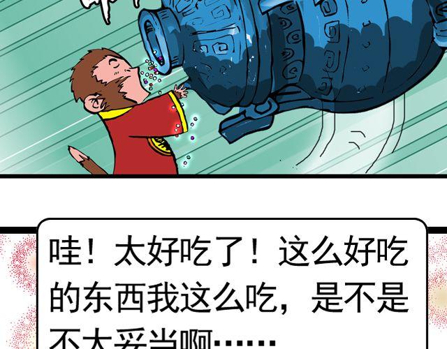 第四回 让猴子去管桃子24