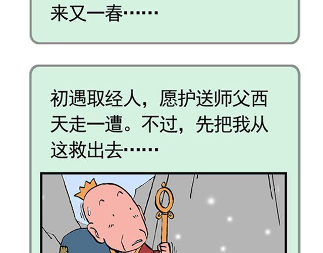 第七回 我送你上西天2