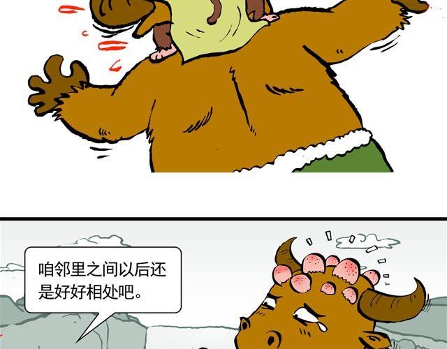 第二回 能粗能细的棍子8