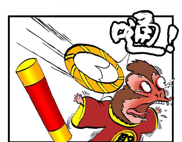 第五回 悟空别闹了15