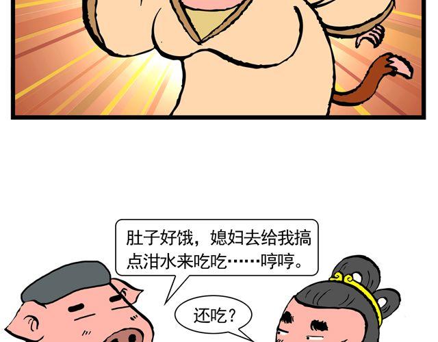 第九回 高老庄32