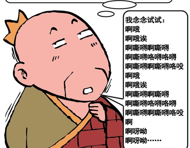 第七回 我送你上西天11