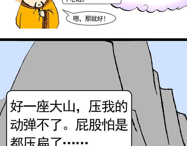 第六回 五百年的等待5