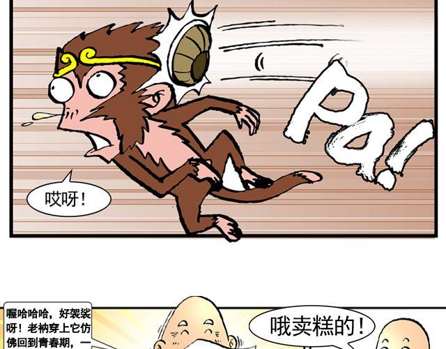 第七回 我送你上西天39