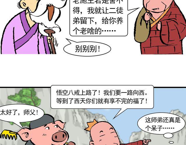 第十回 我也送你上西天26