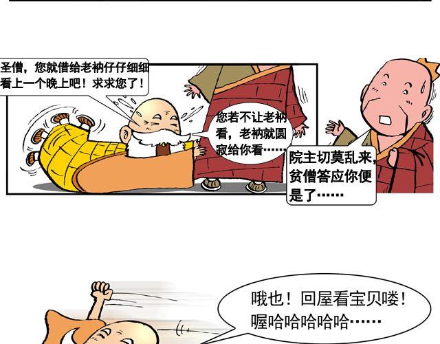 第七回 我送你上西天35