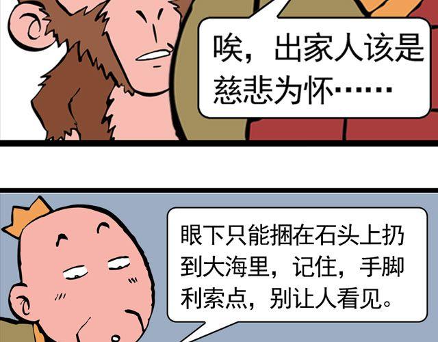 第六回 五百年的等待28