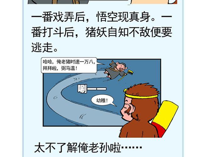 第十回 我也送你上西天5
