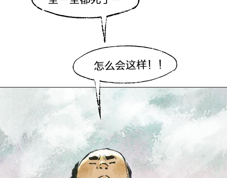 第4话 殊途（下）140