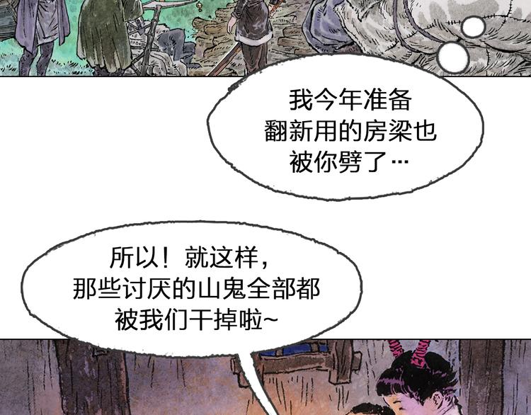 第5话 同归（中）209