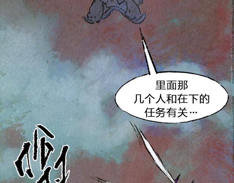 第3话 叛徒（下）7
