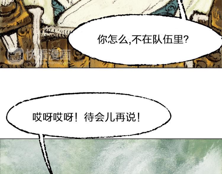 第1话 鬼雾（上）77