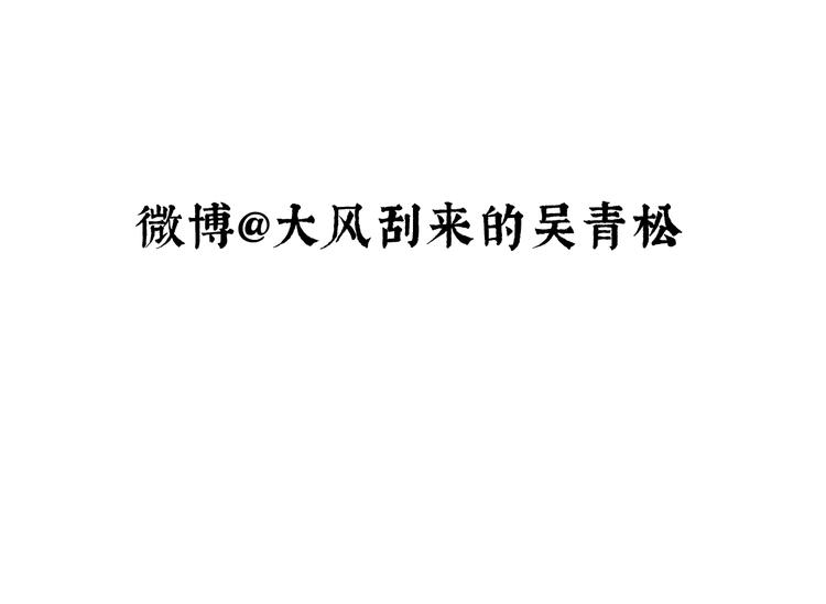 第1话 鬼雾（中）176