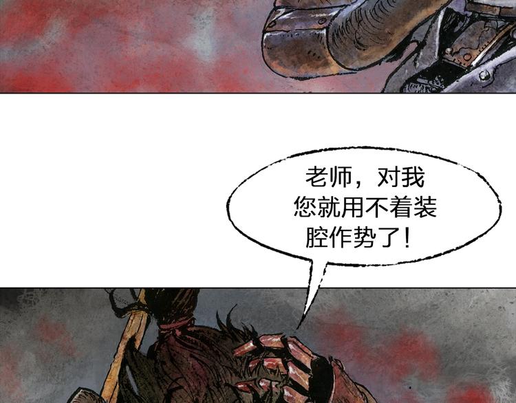 第4话 殊途（上）9