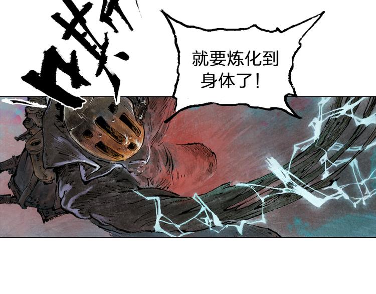 第3话 叛徒（上）18