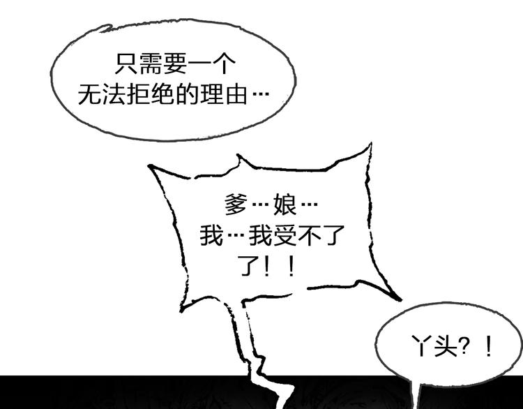 第5话 同归（上）41