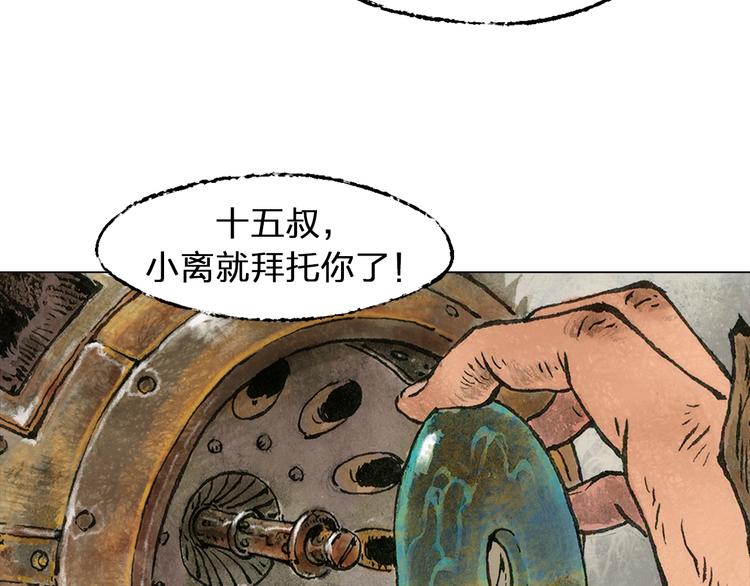 第2话 金蝉（上）81