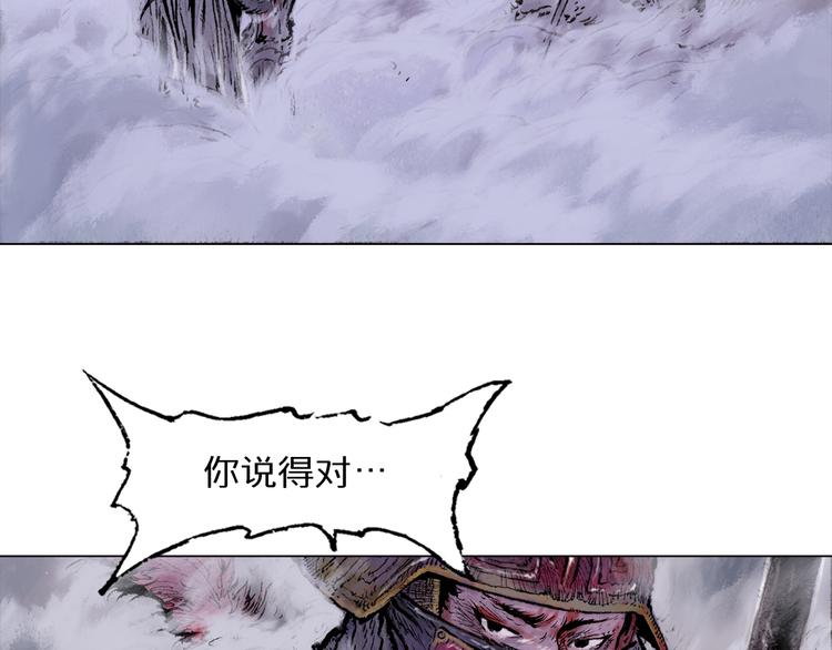 第1话 鬼雾（下）132
