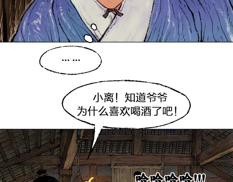 第1话 鬼雾（下）145