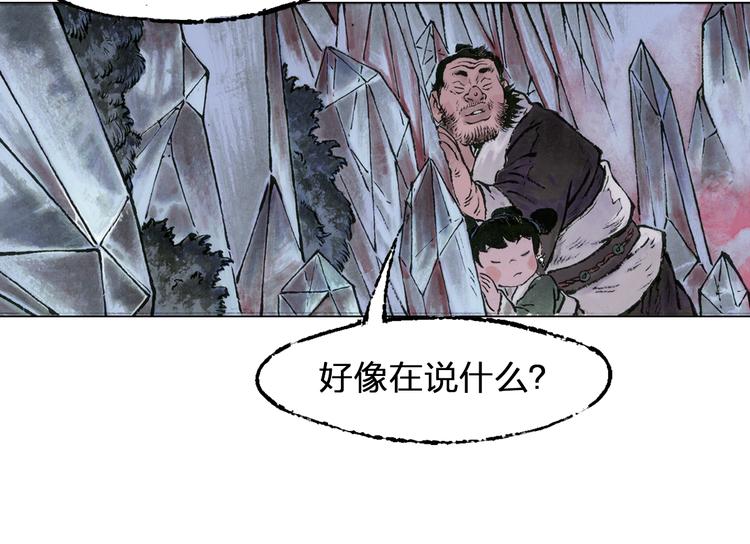 第3话 叛徒（上）72