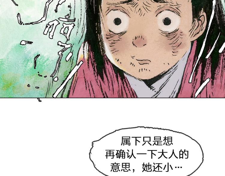 第5话 同归（上）120