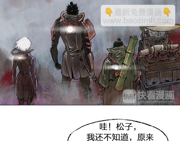 第3话 叛徒（下）88