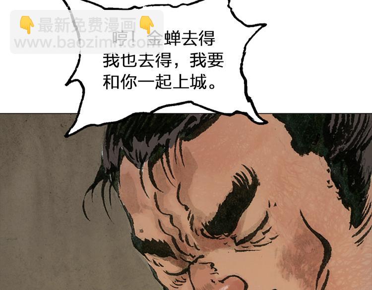 第2话 金蝉（上）54