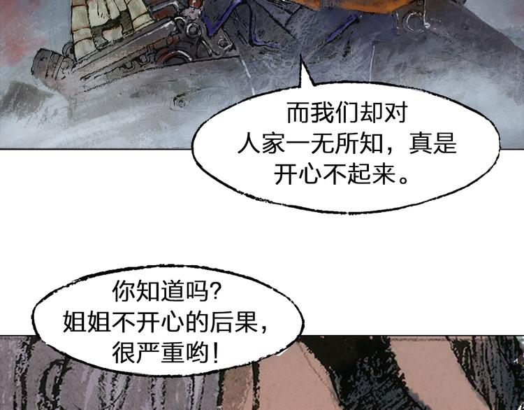 第3话 叛徒（上）113