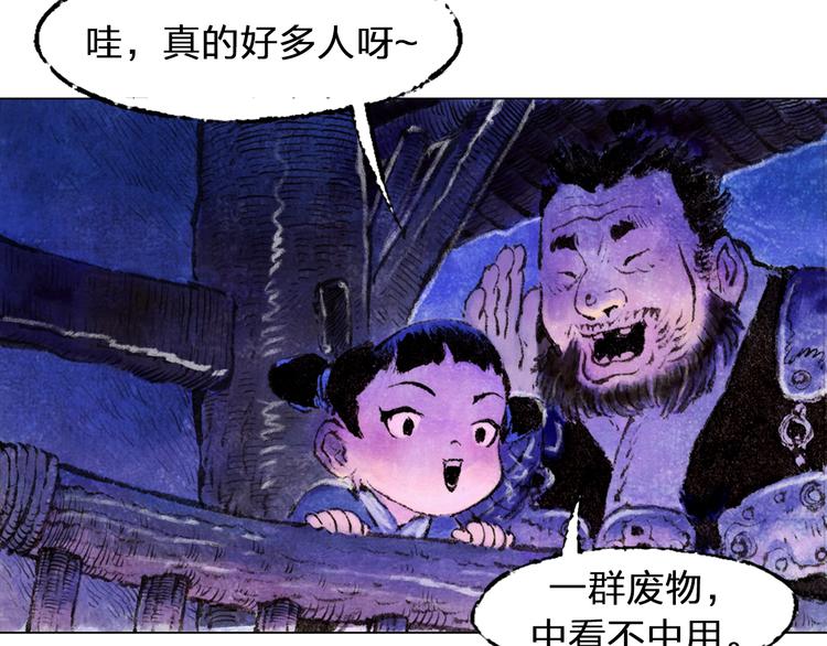 第1话 鬼雾（中）75