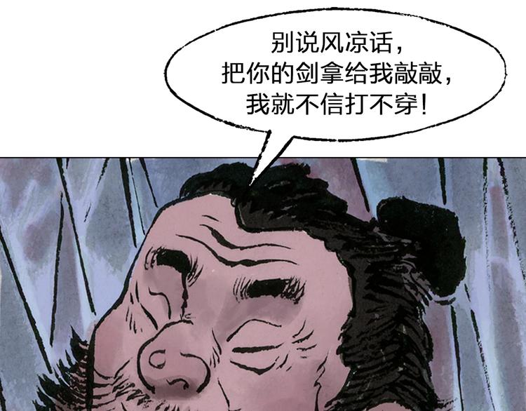 第3话 叛徒（上）67