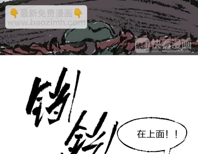 第3话 叛徒（上）89