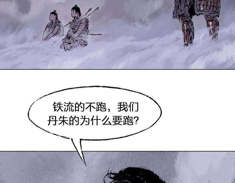 第1话 鬼雾（下）126