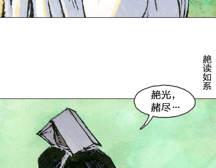 第5话 同归（上）61