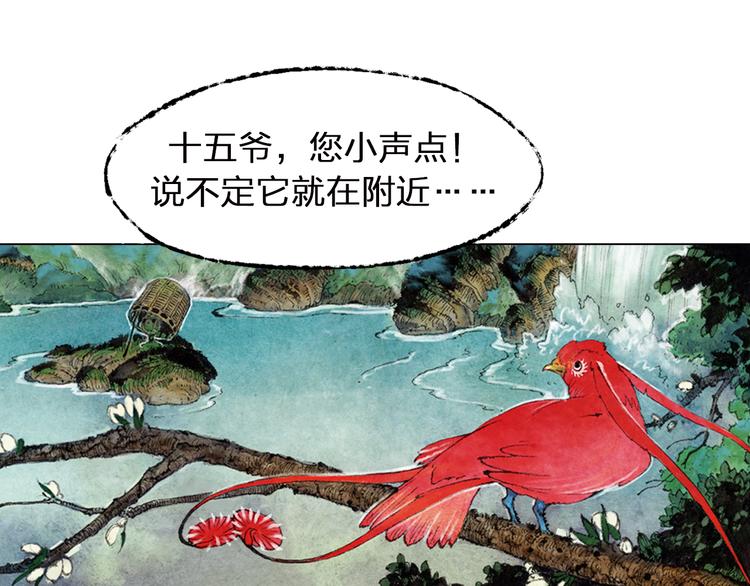 第1话 鬼雾（上）15