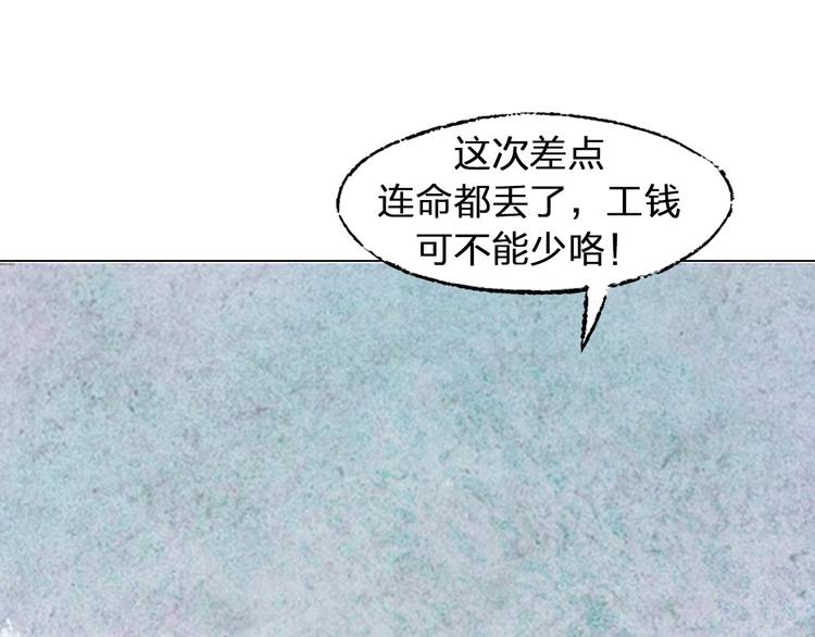 第4话 殊途（下）119