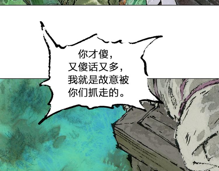 第5话 同归（中）39
