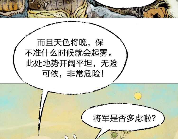 第1话 鬼雾（上）123