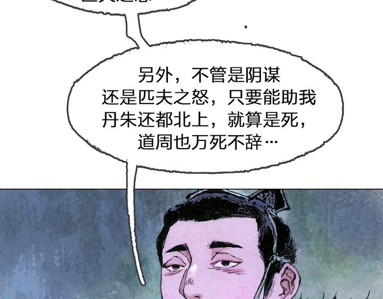 第5话 同归（下）137