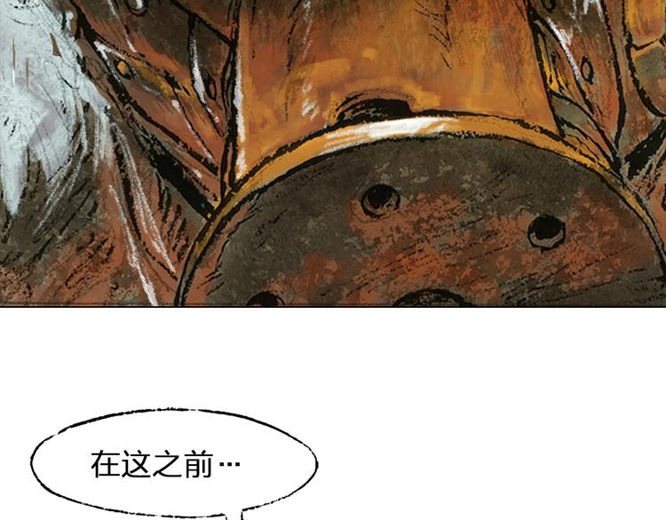 第3话 叛徒（上）110
