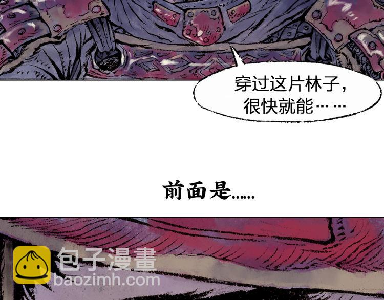 第1话 鬼雾（下）29