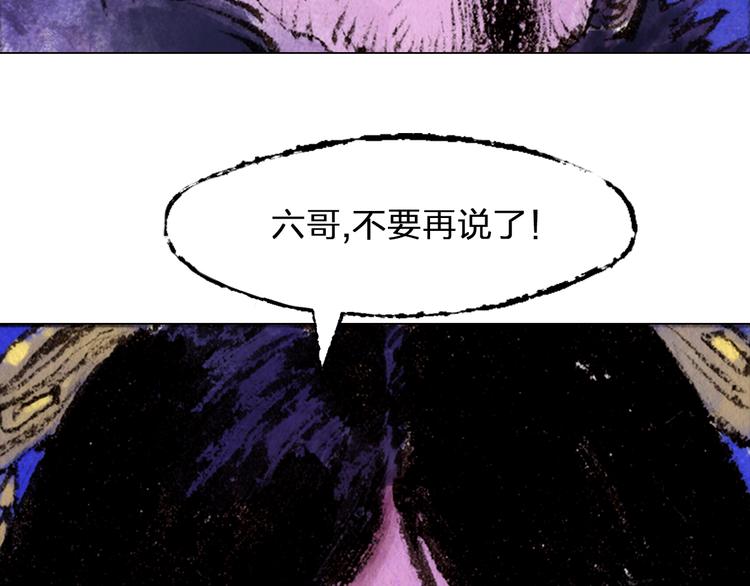 第1话 鬼雾（中）128