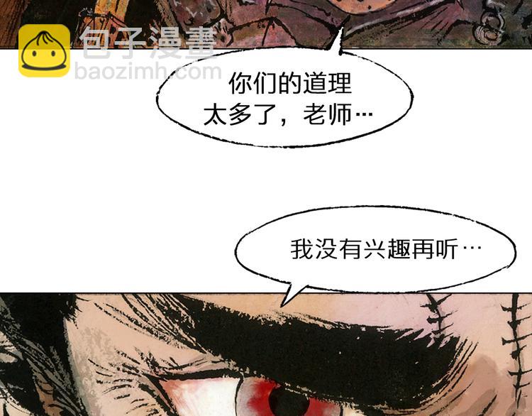 第4话 殊途（上）31