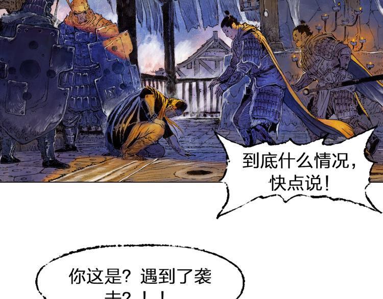 第1话 鬼雾（中）35