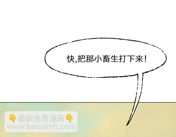 第1话 鬼雾（上）80